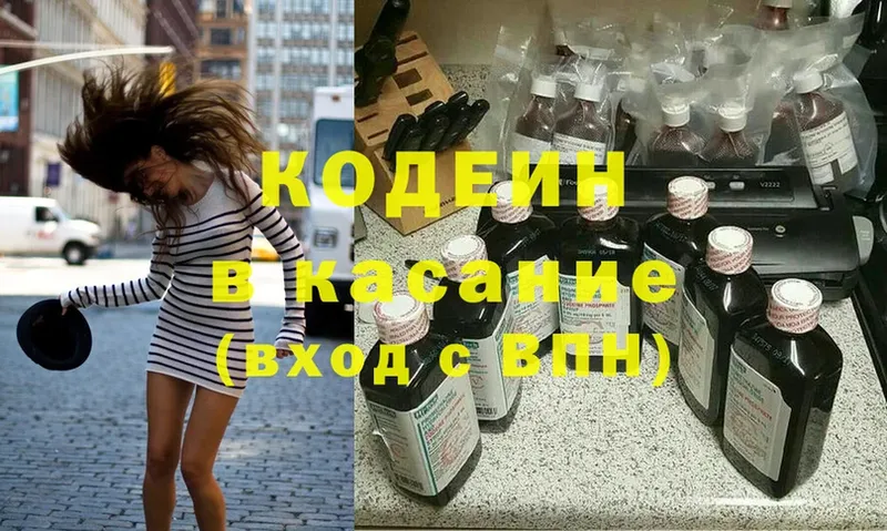 Кодеиновый сироп Lean Purple Drank  Межгорье 